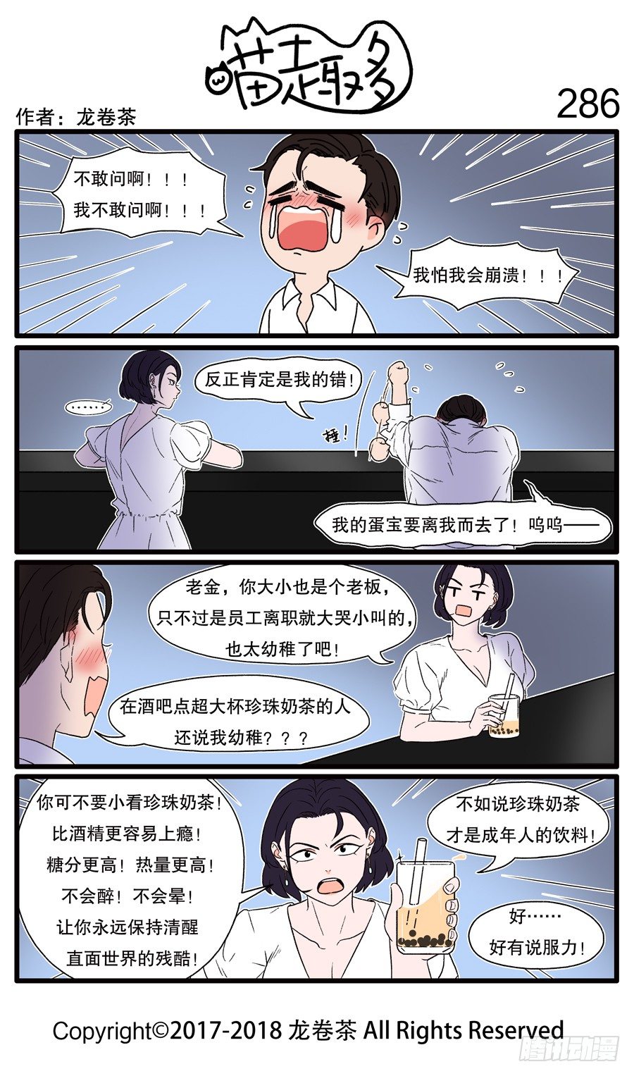 286-第138话
