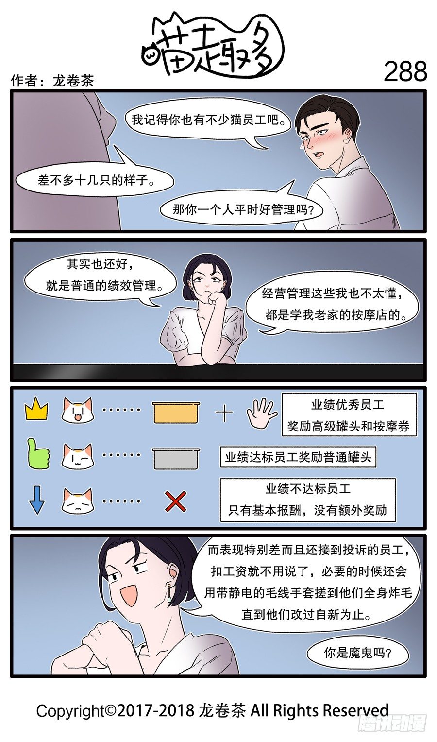 288-第140话