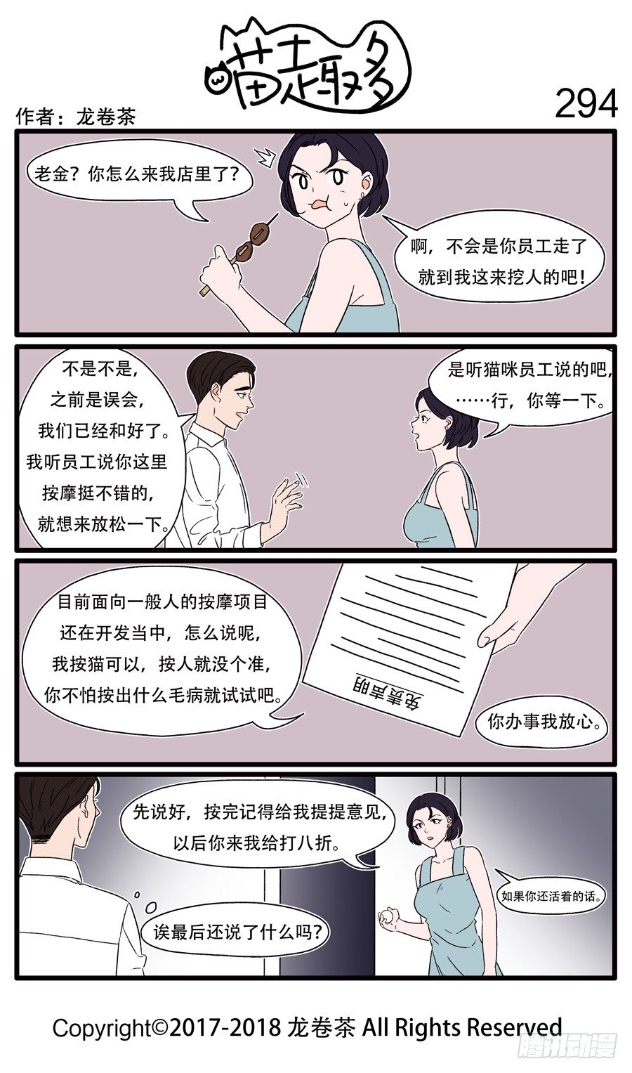 294-第146话