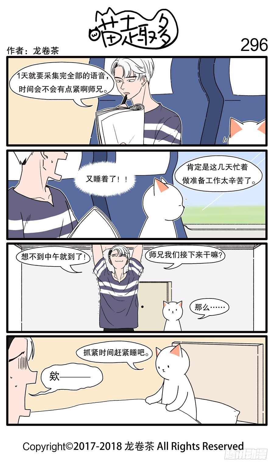 296-第148话
