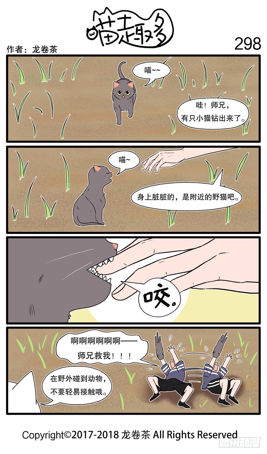 298-第150话