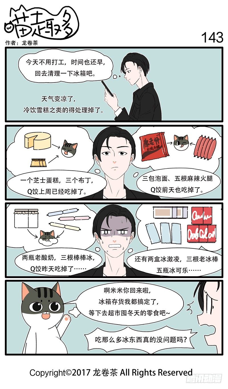 143~154-第16话