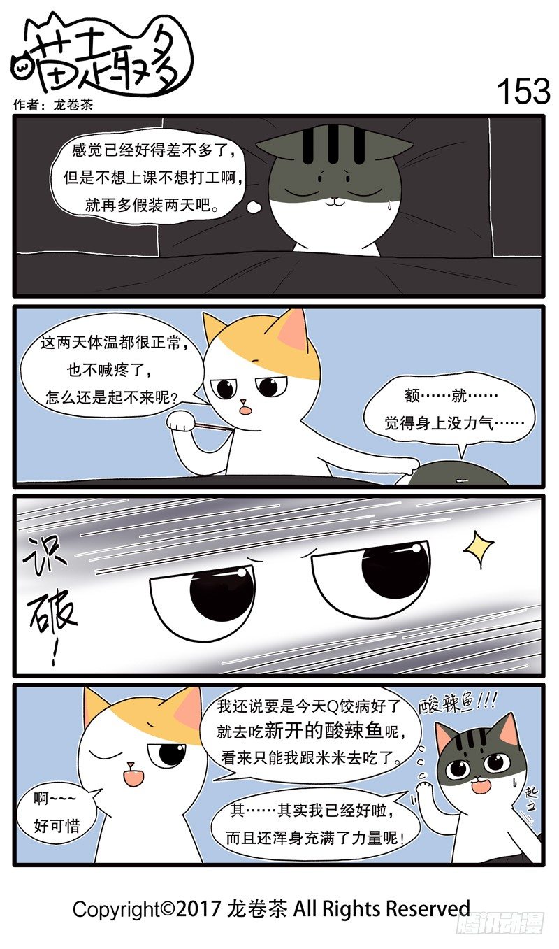 143~154-第16话