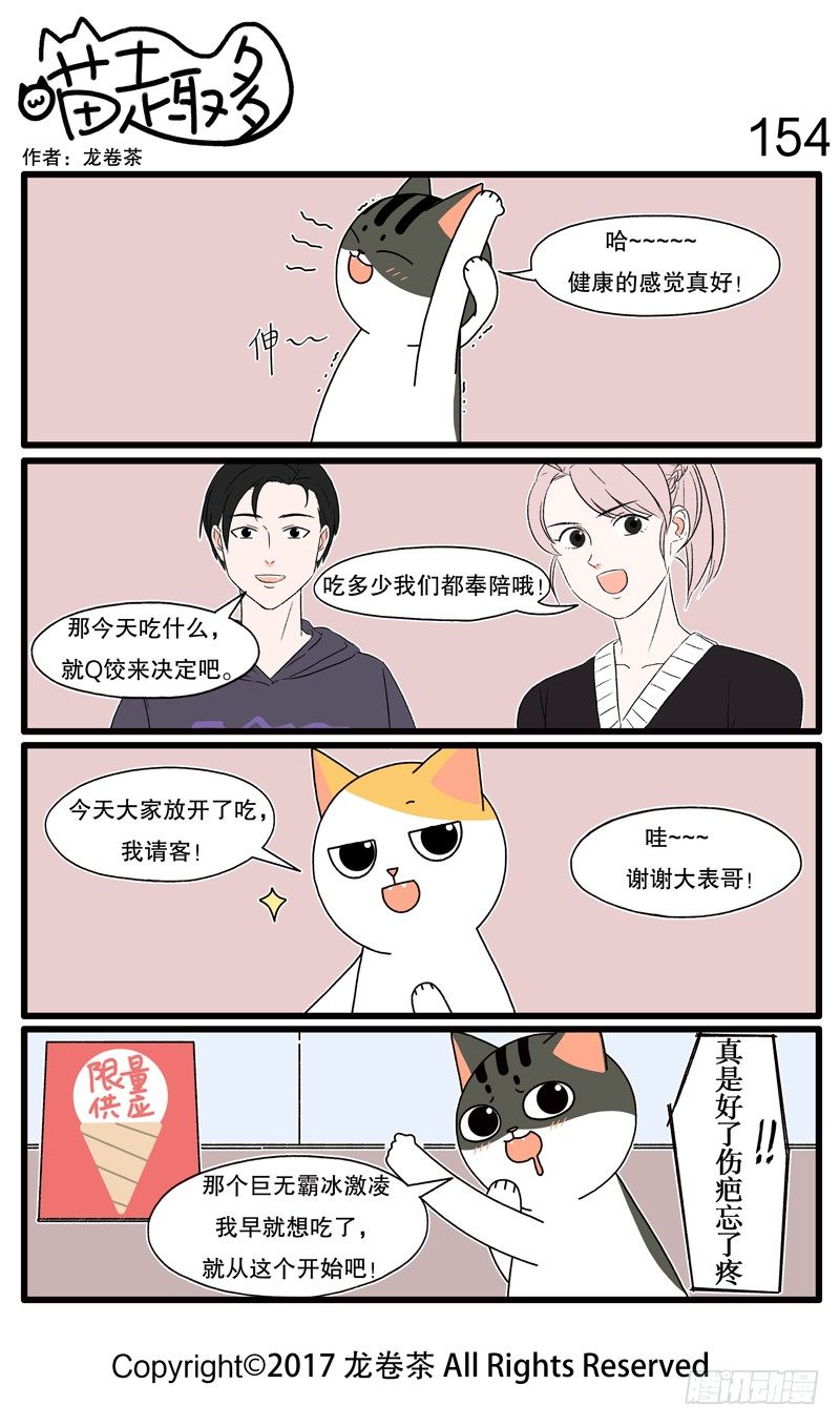 143~154-第16话