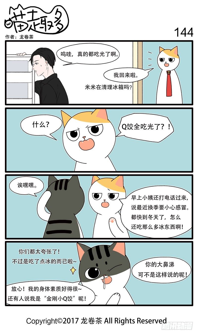 143~154-第16话