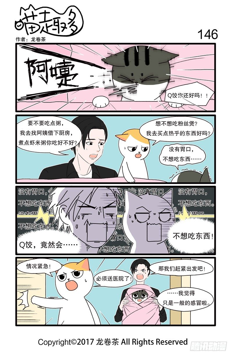 143~154-第16话