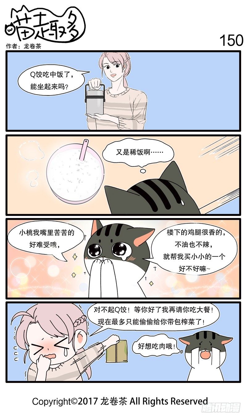 143~154-第16话