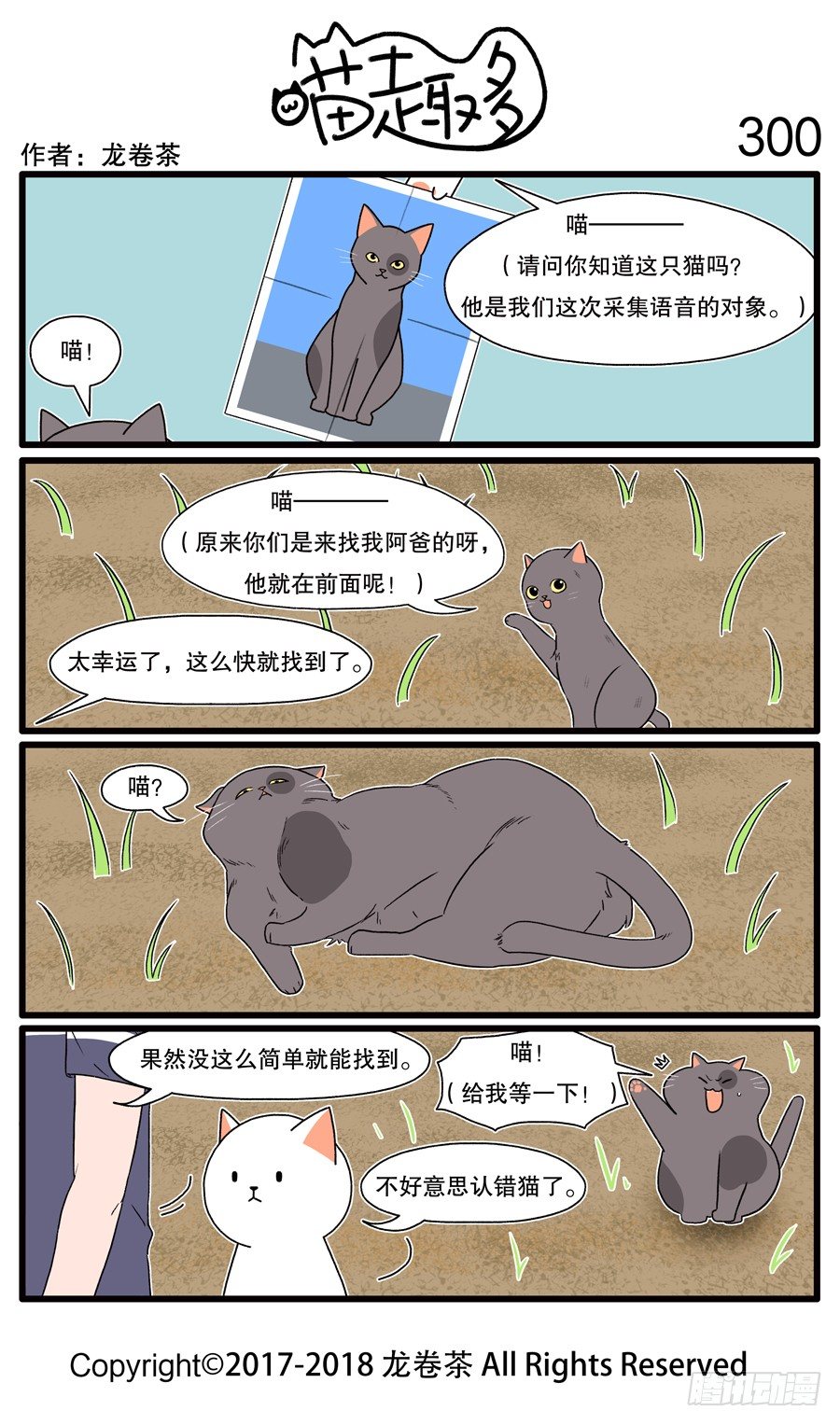 300-第152话