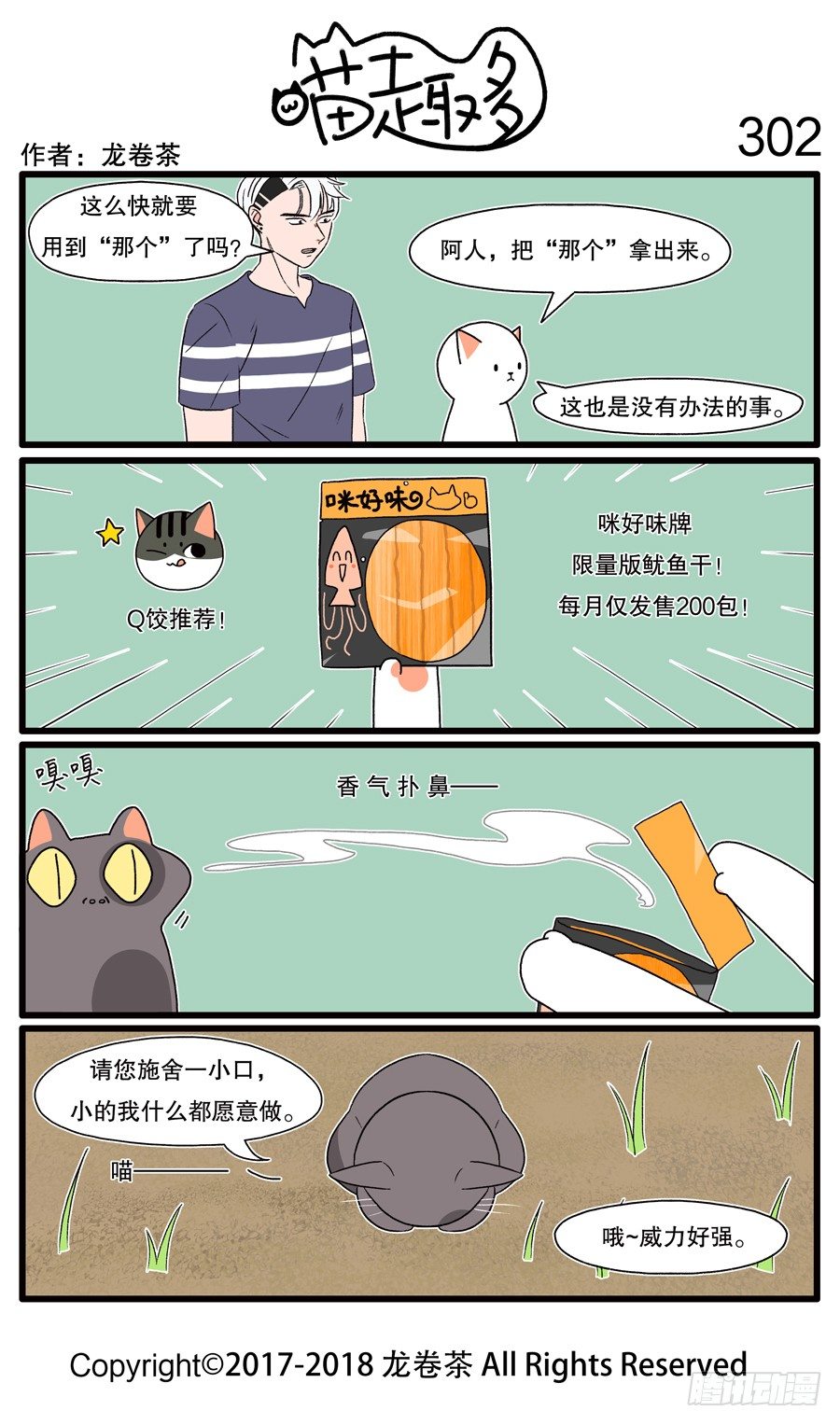 302-第154话