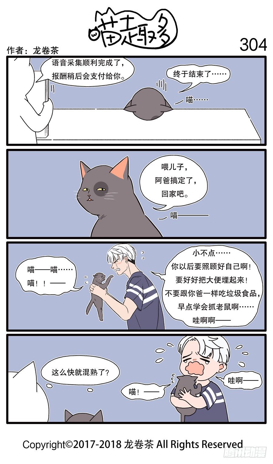 304-第156话