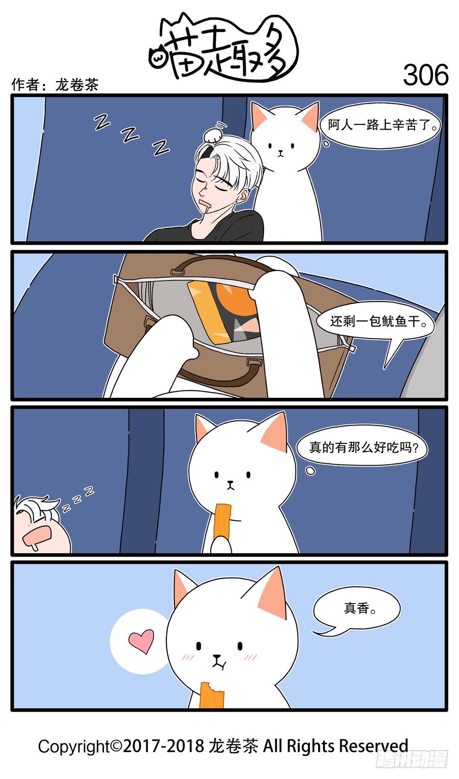 306-第158话