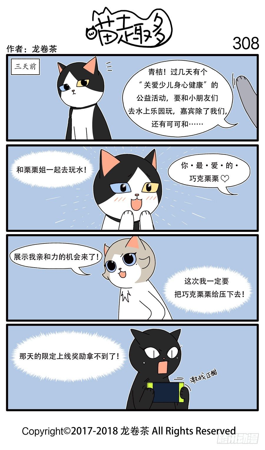 308-第160话