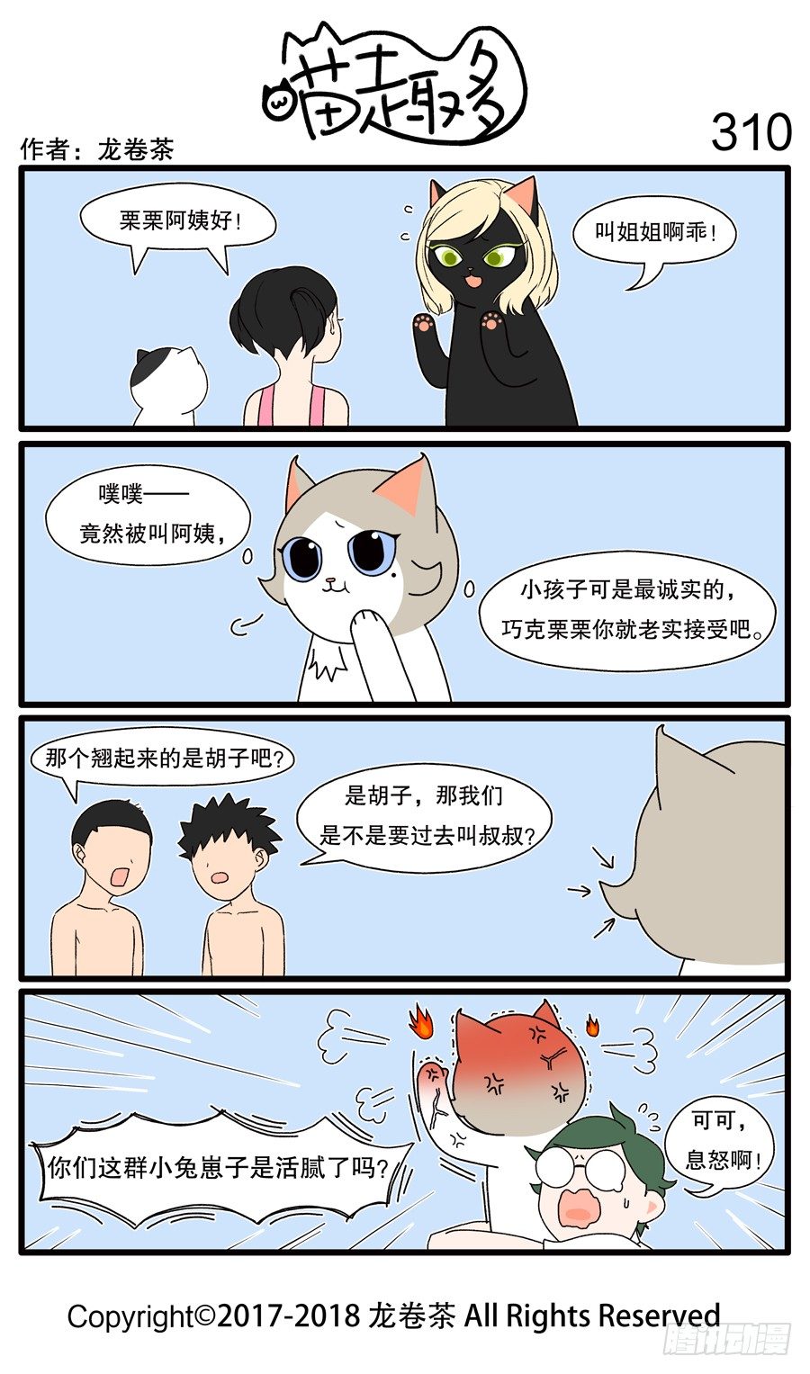 310-第162话