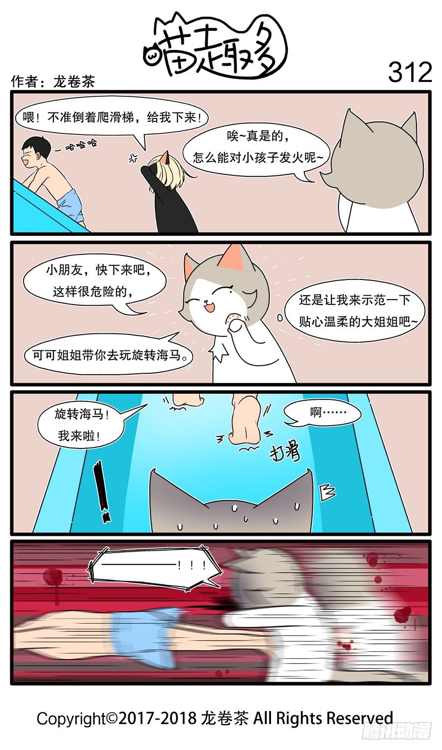 312-第164话