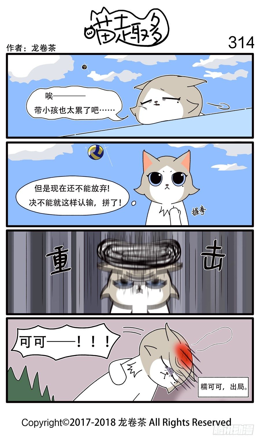 314-第166话