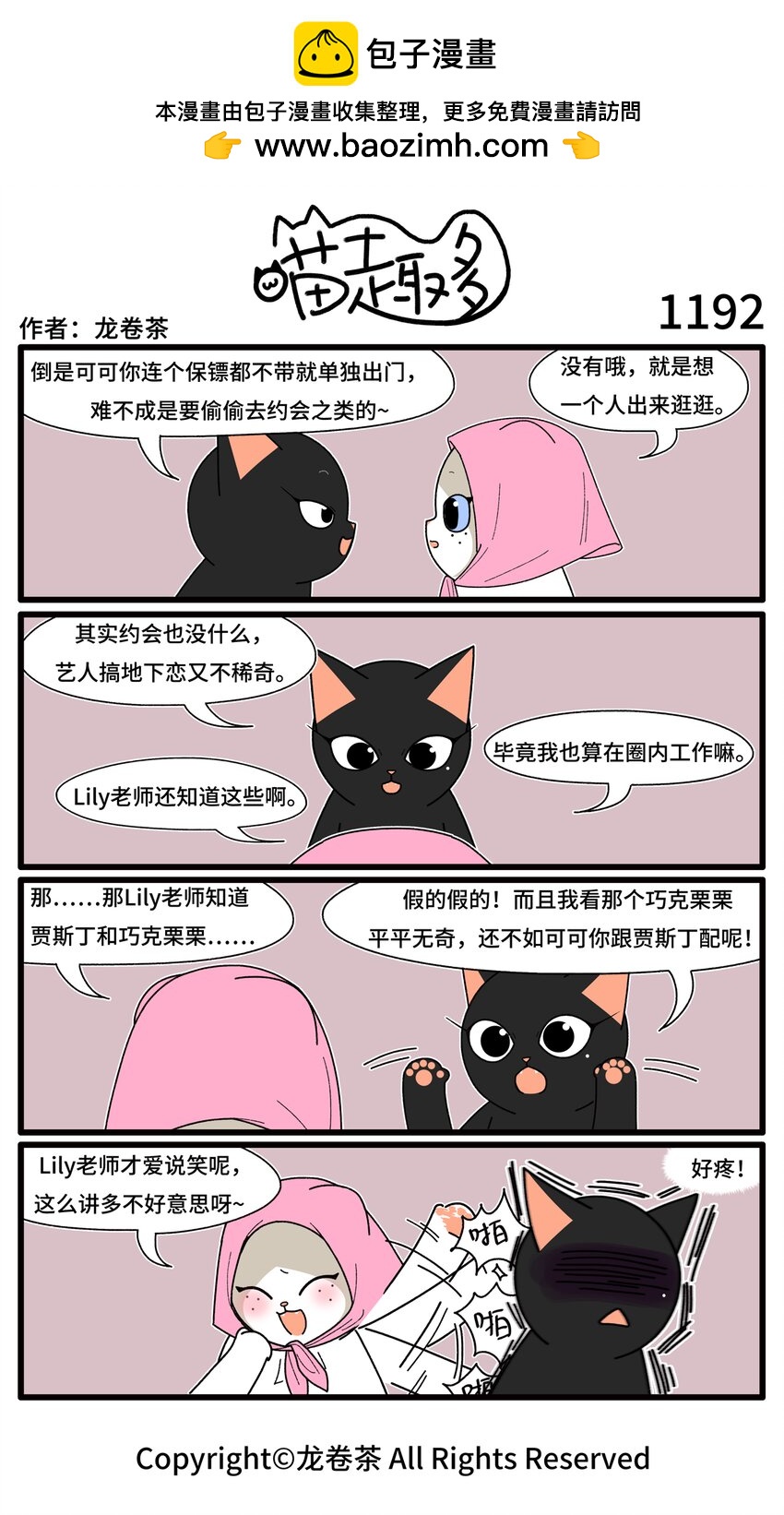 163 1191-1194-第168话