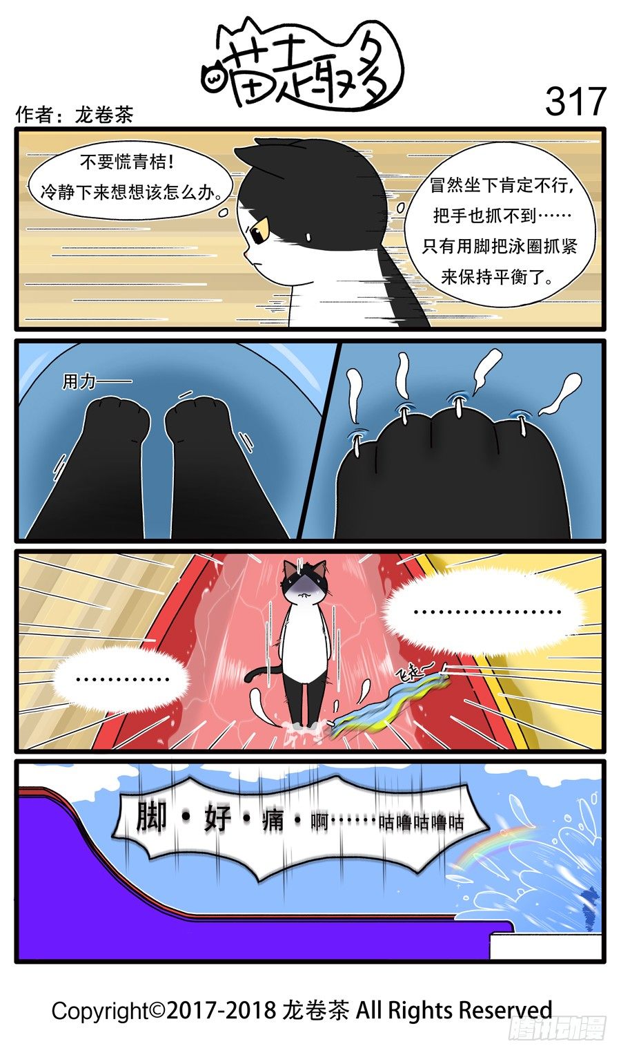 317-第170话