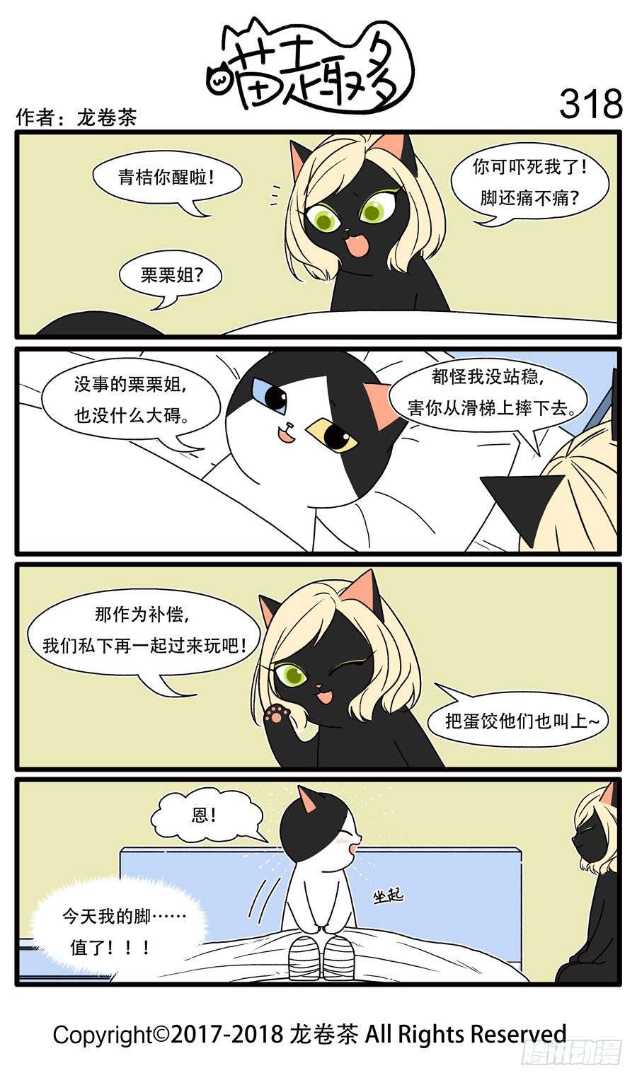 318-第172话