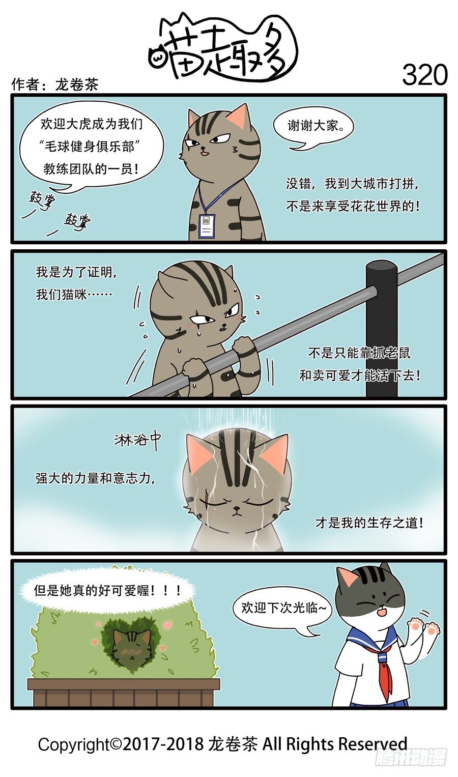 320-第174话