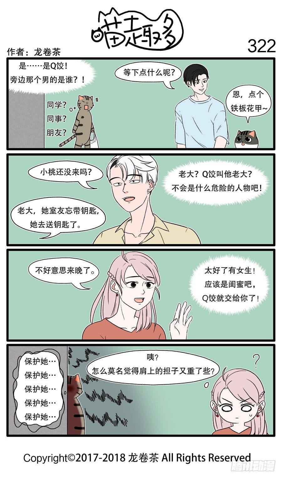 322-第176话