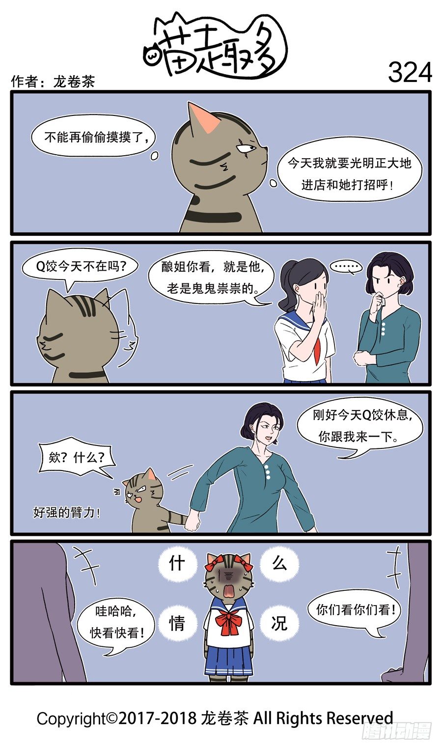 324-第178话