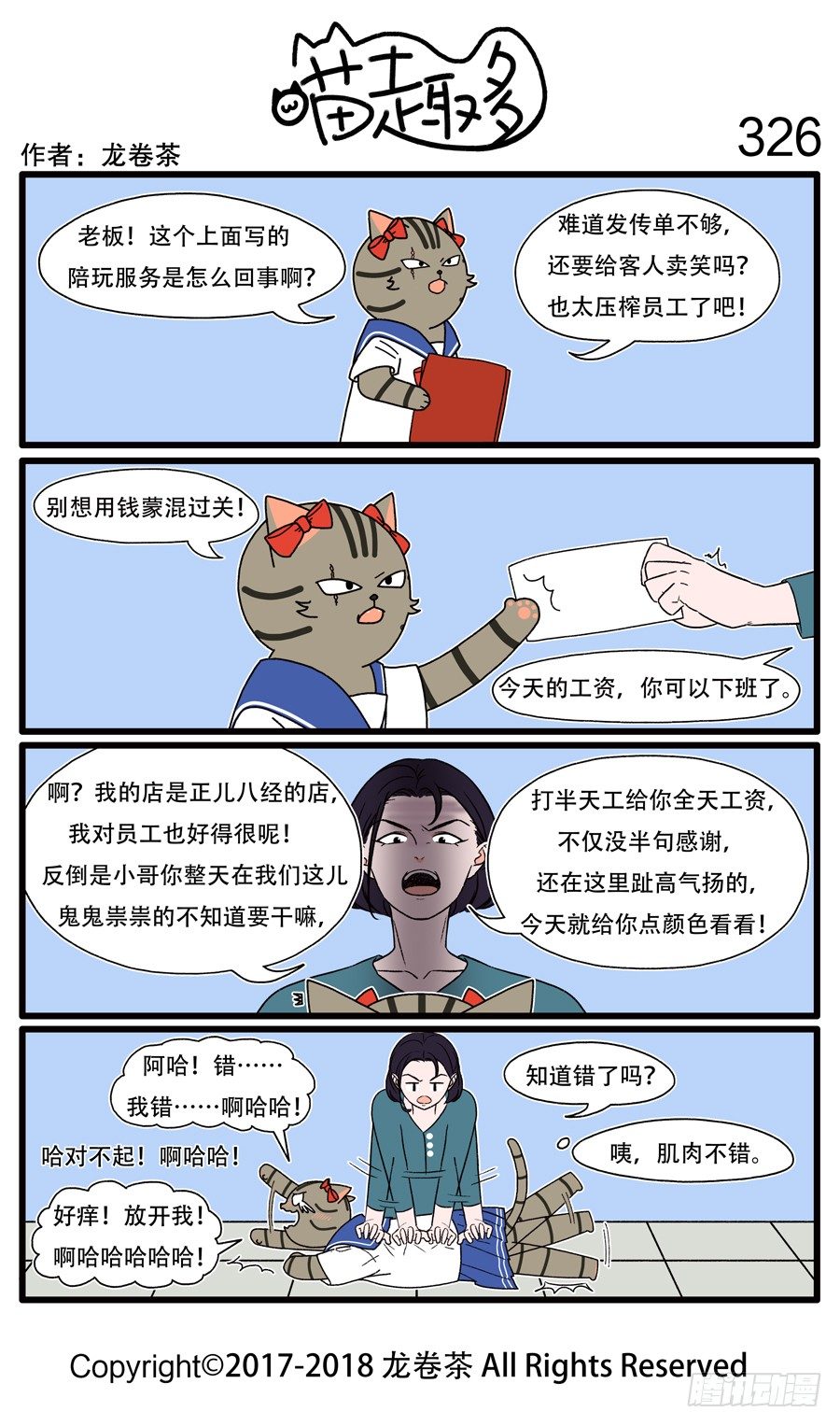 326-第180话
