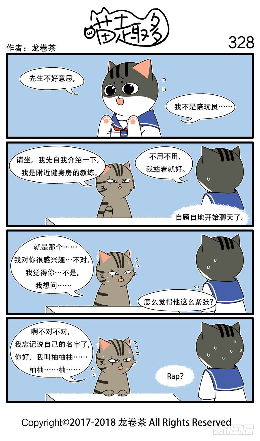 328-第182话