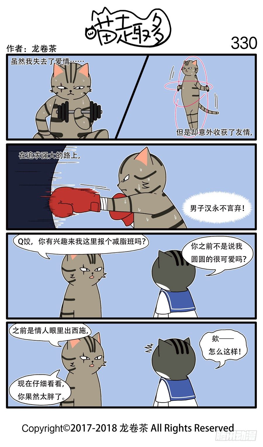 330-第184话