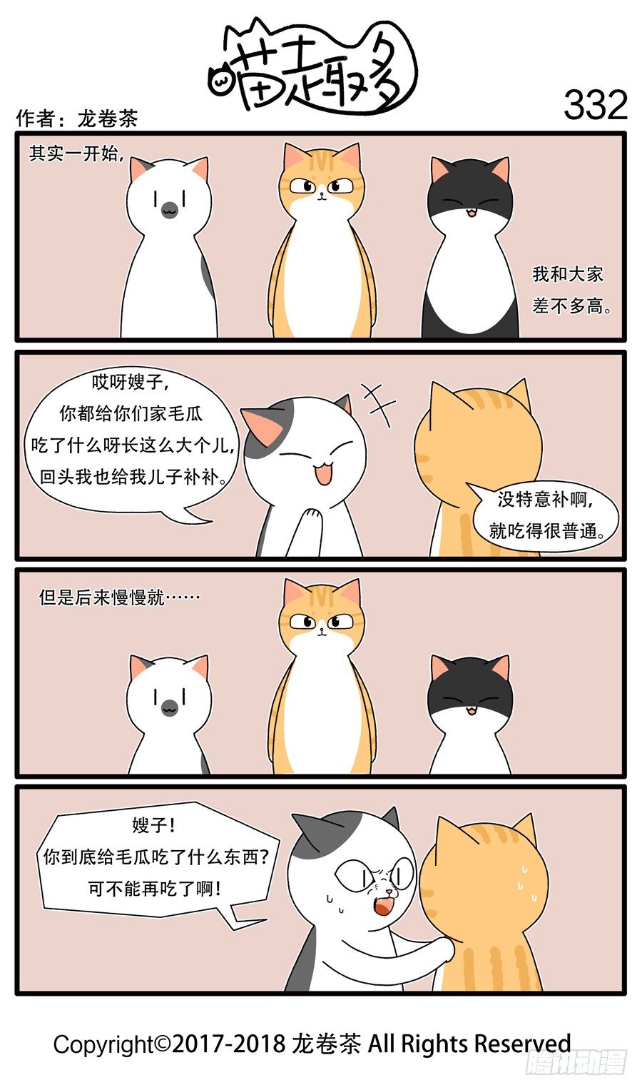 332-第186话