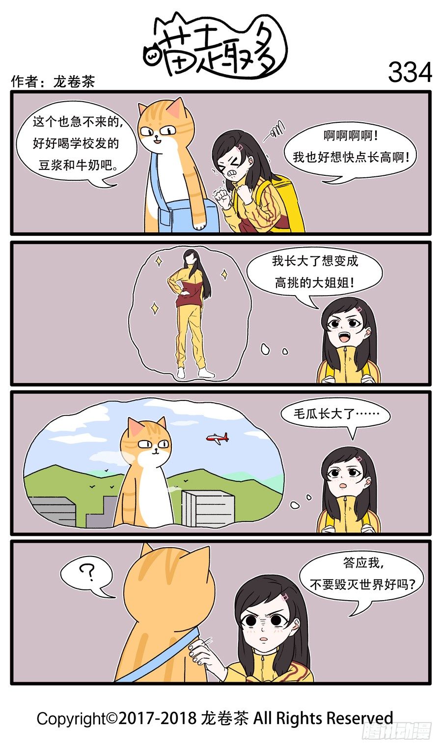 334-第188话