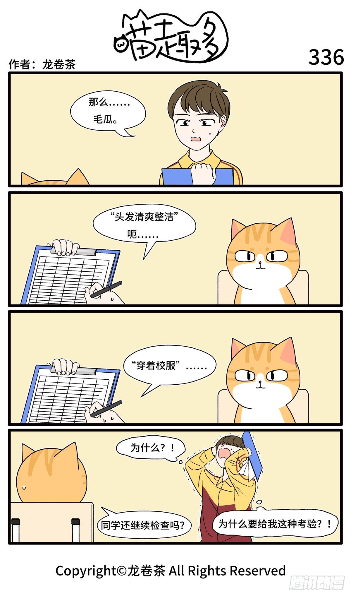 336-第190话