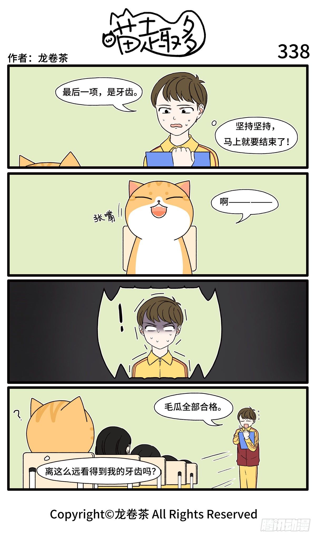 338-第192话