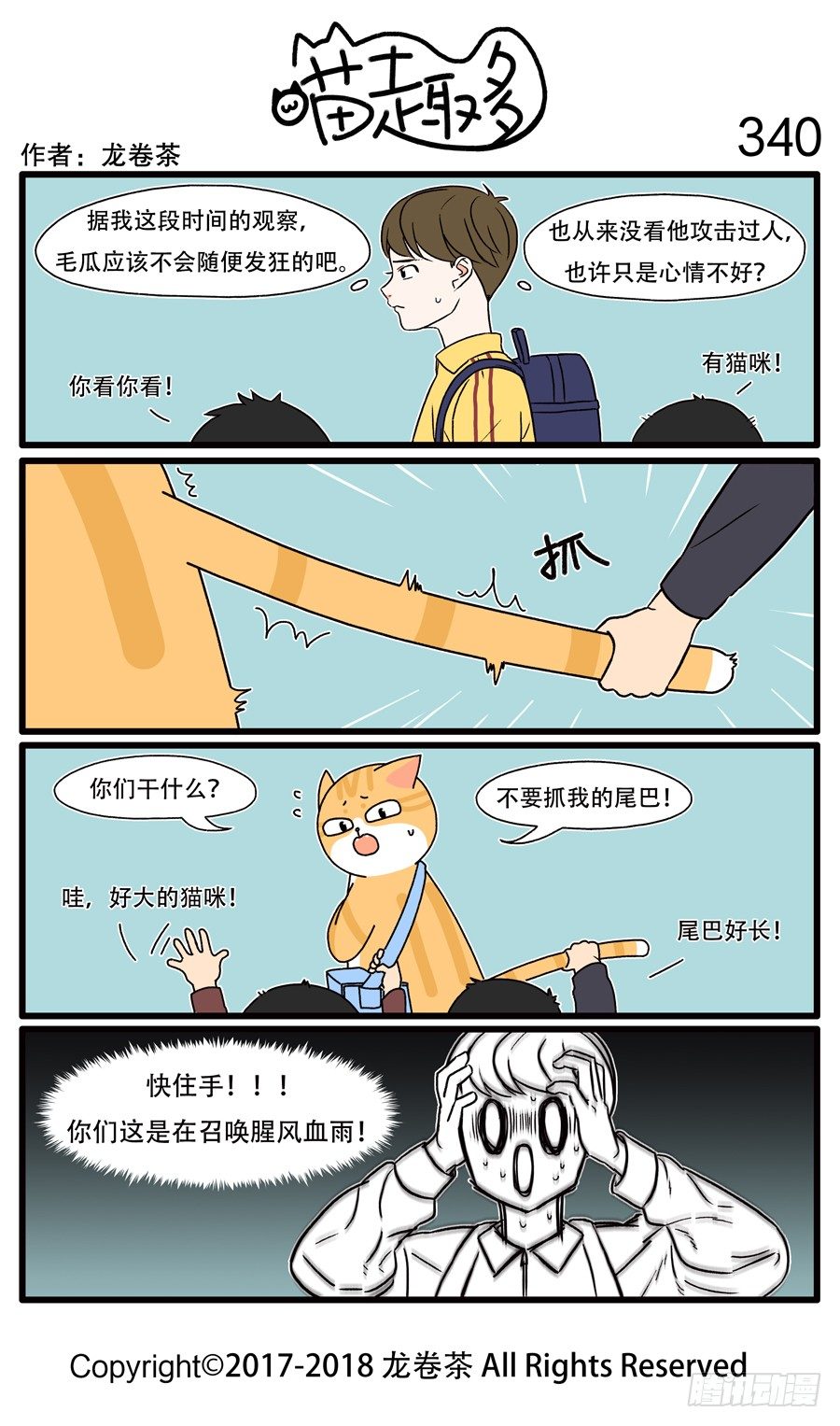 340-第194话