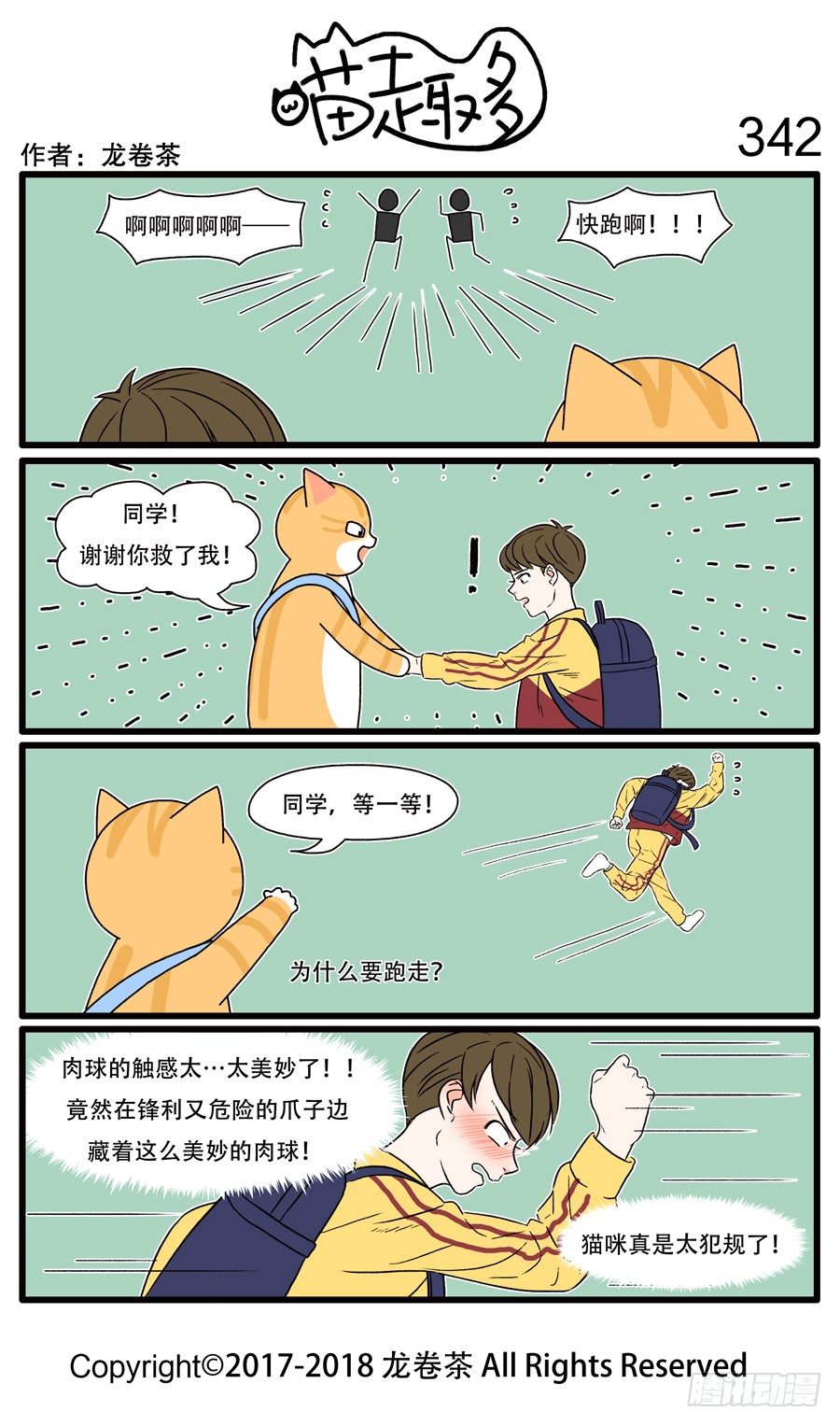 342-第196话