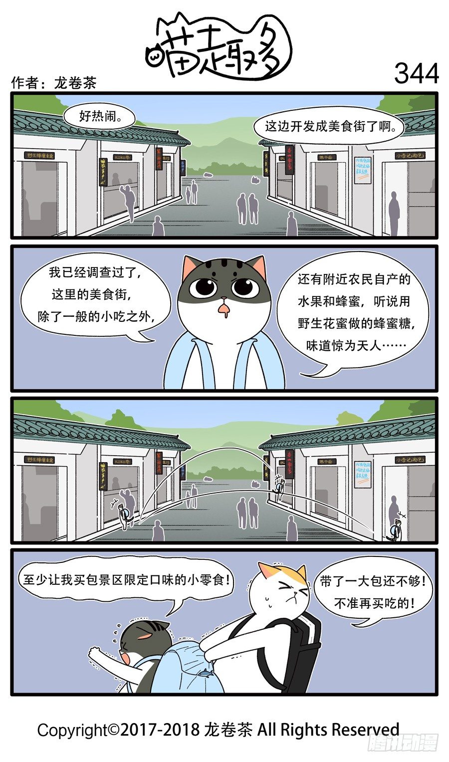 344-第198话