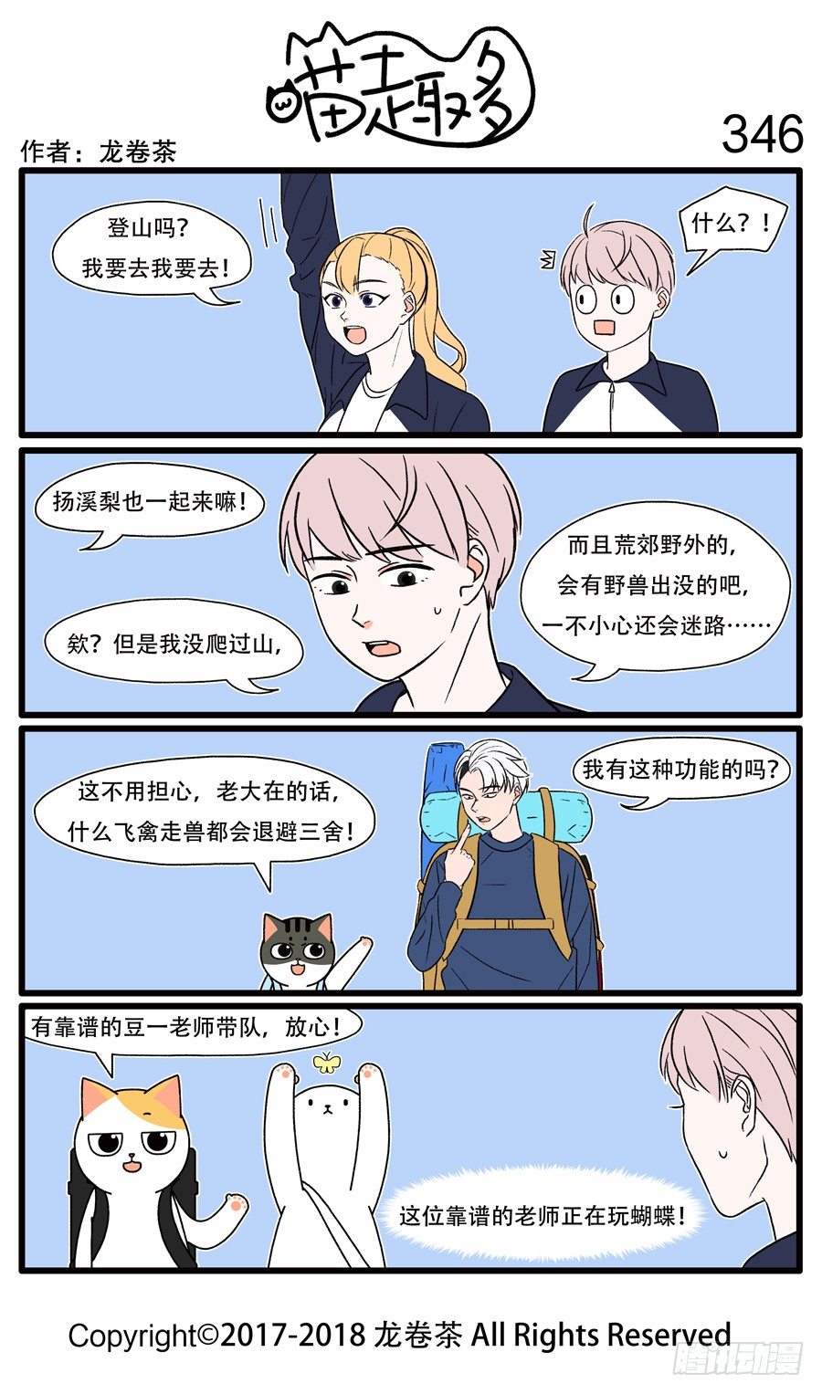 346-第200话