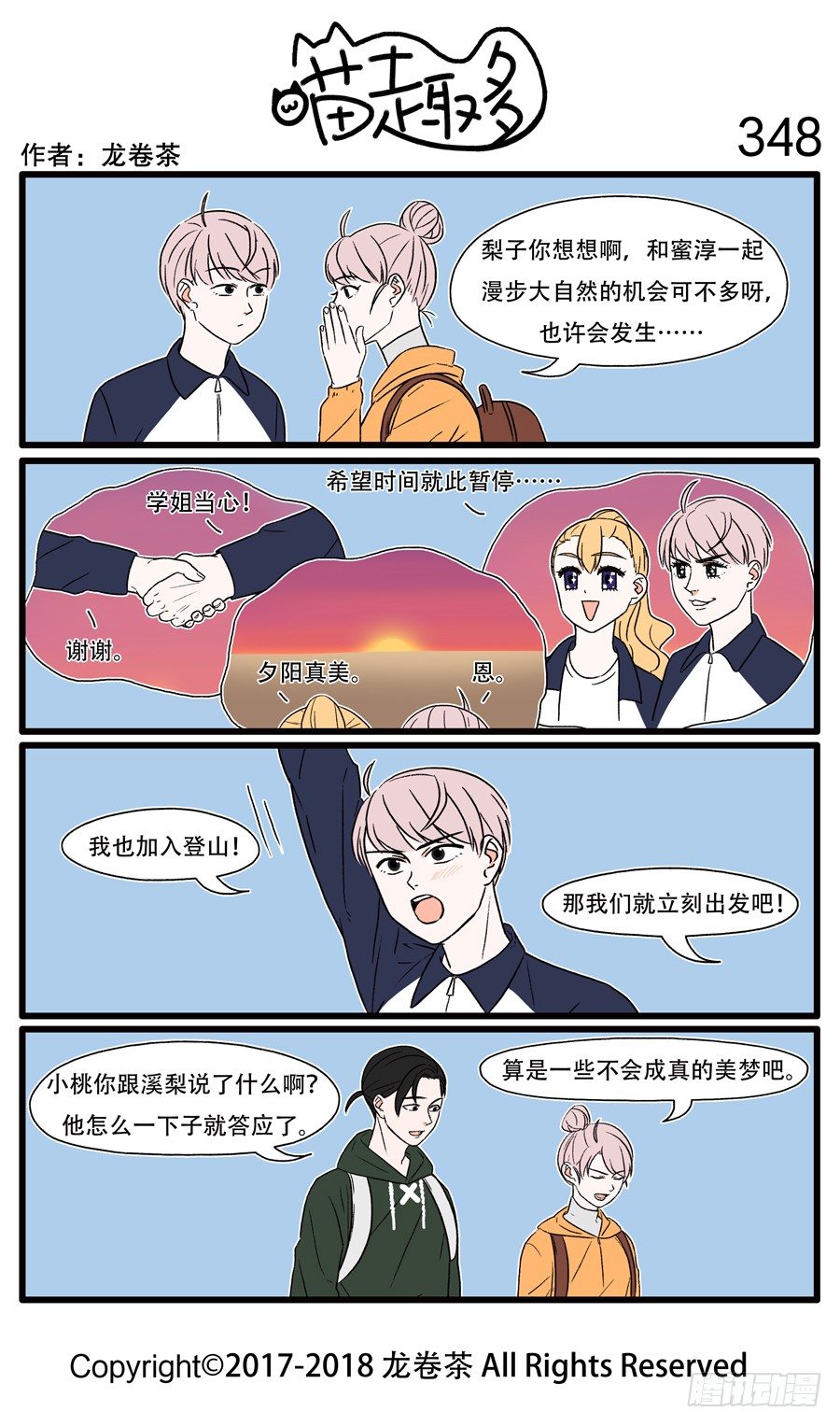 348-第202话