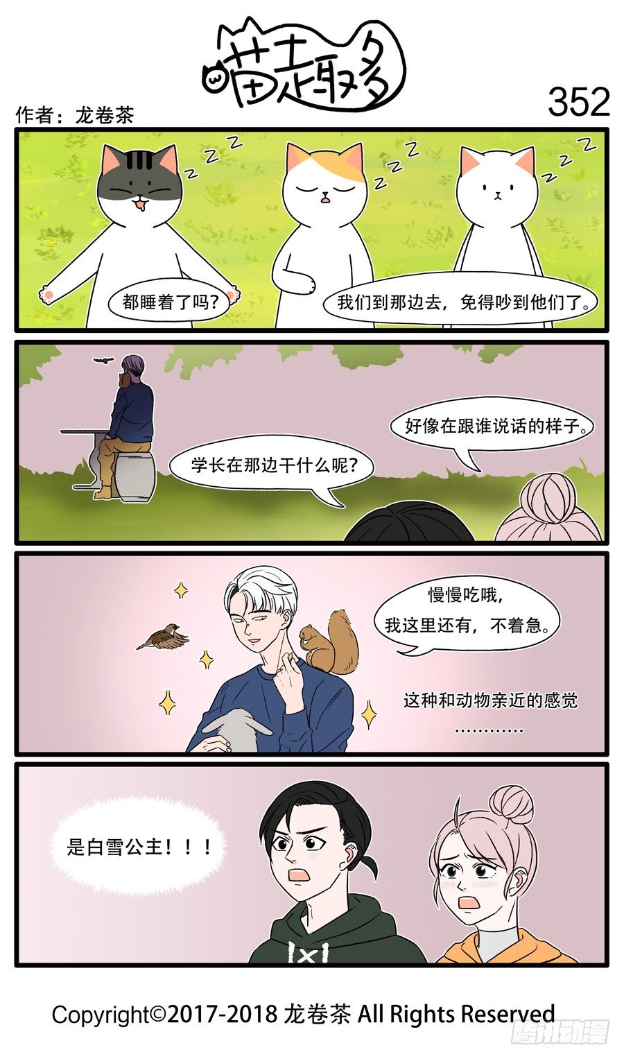 352-第206话