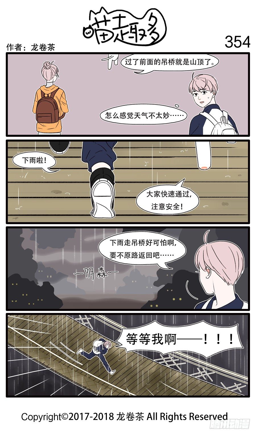 354-第208话