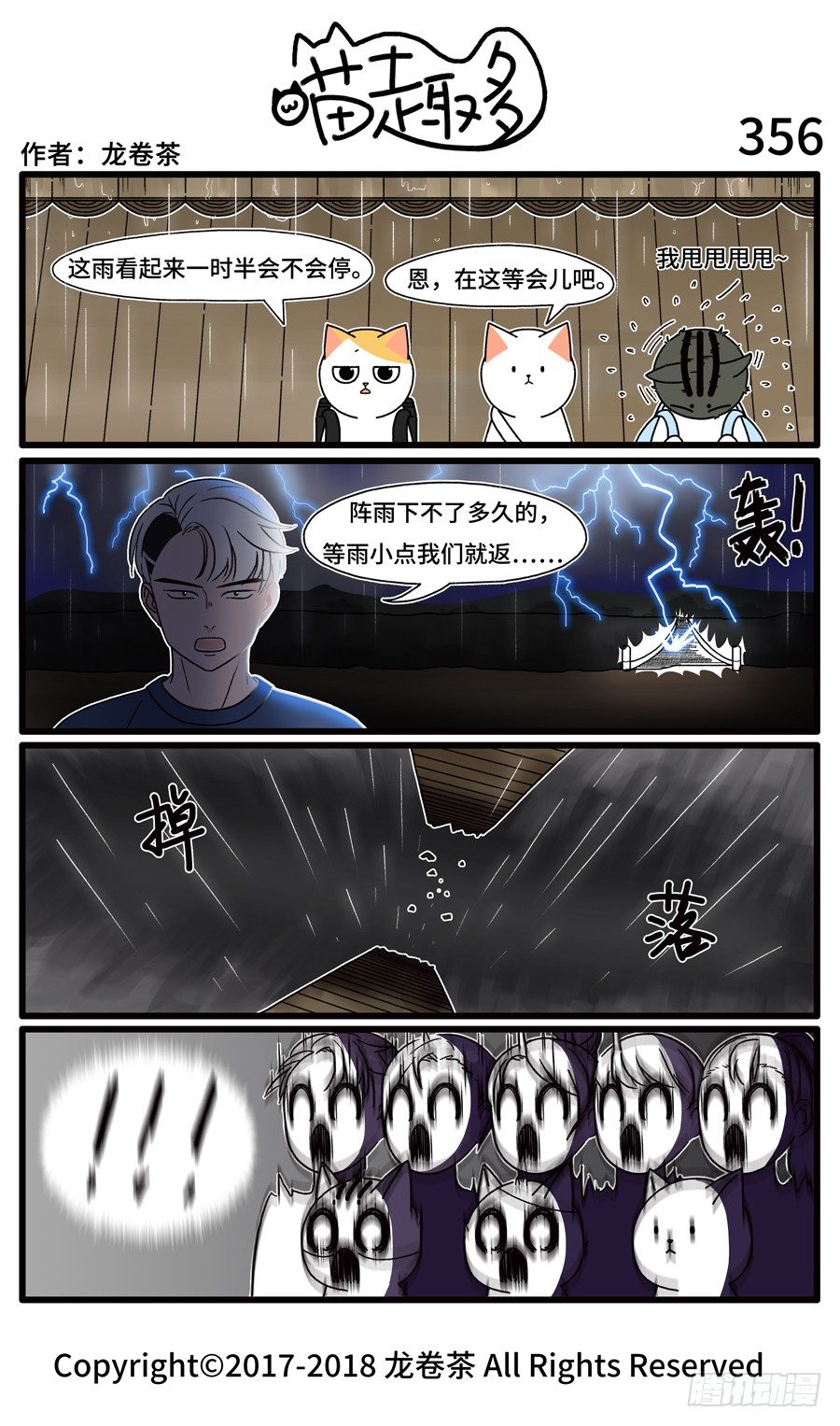356-第210话