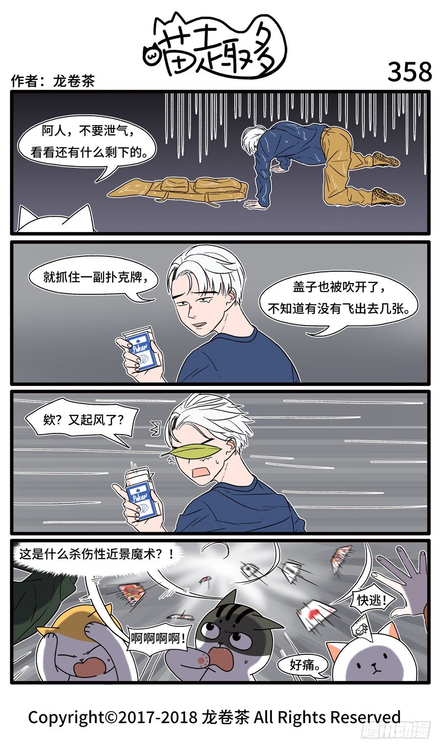 358-第212话