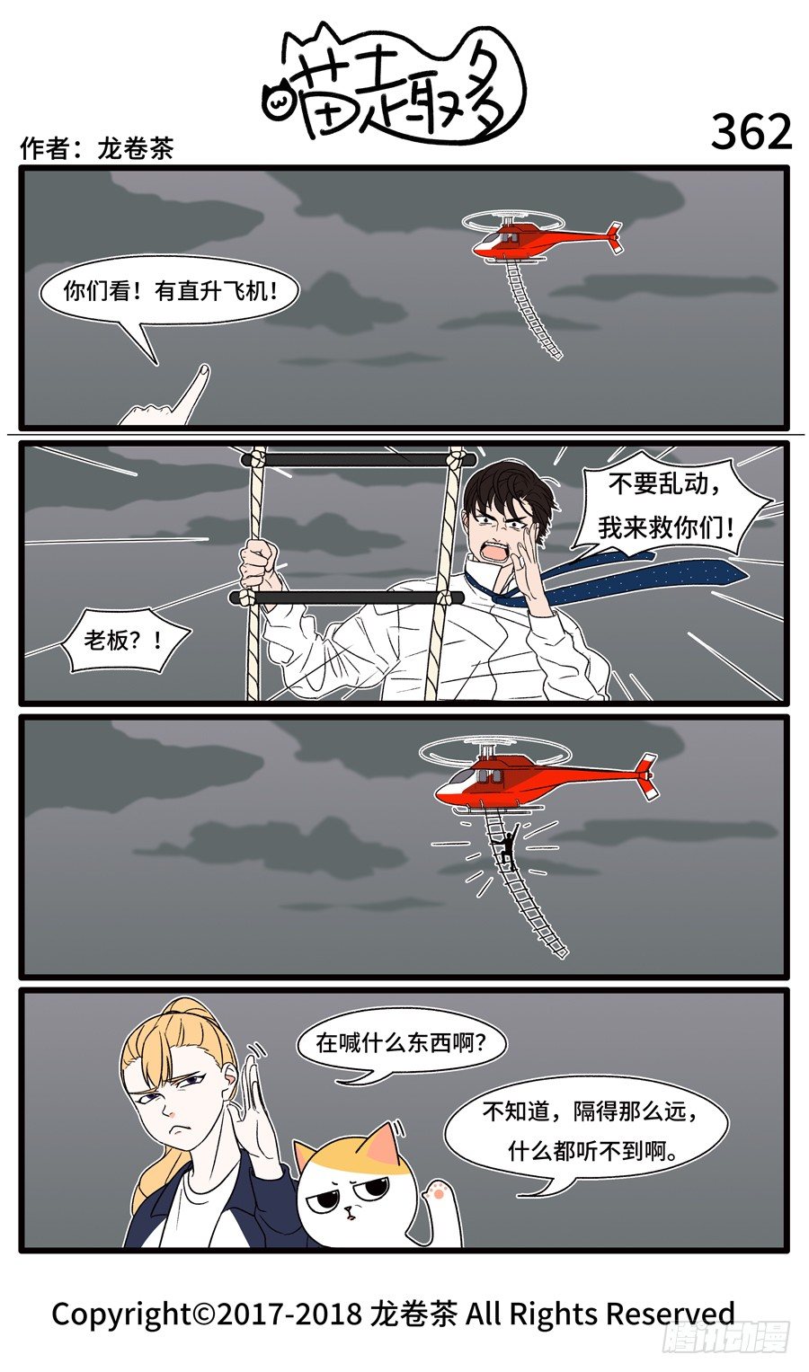 362-第216话