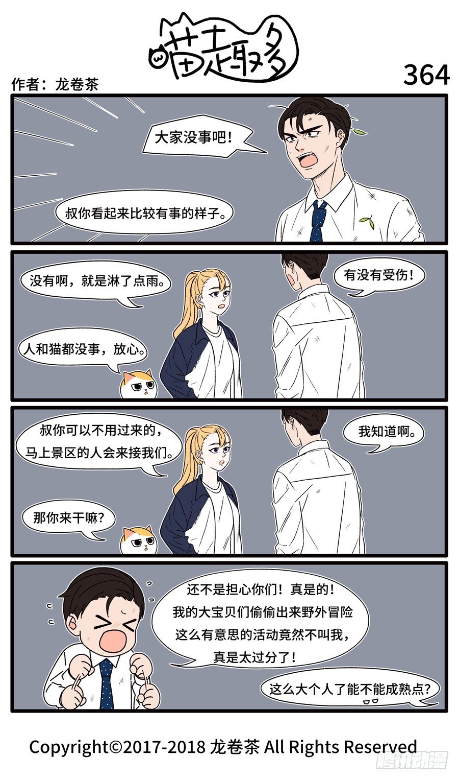 364-第218话