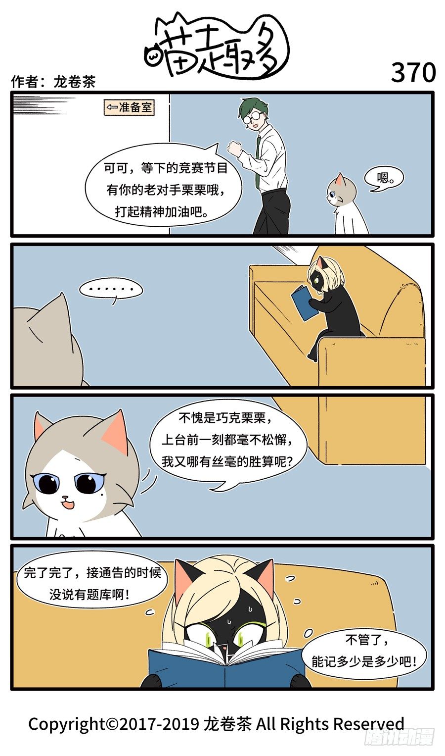 370-第224话