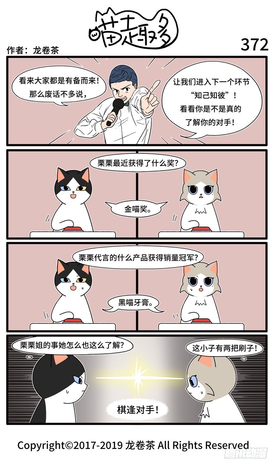 372-第226话