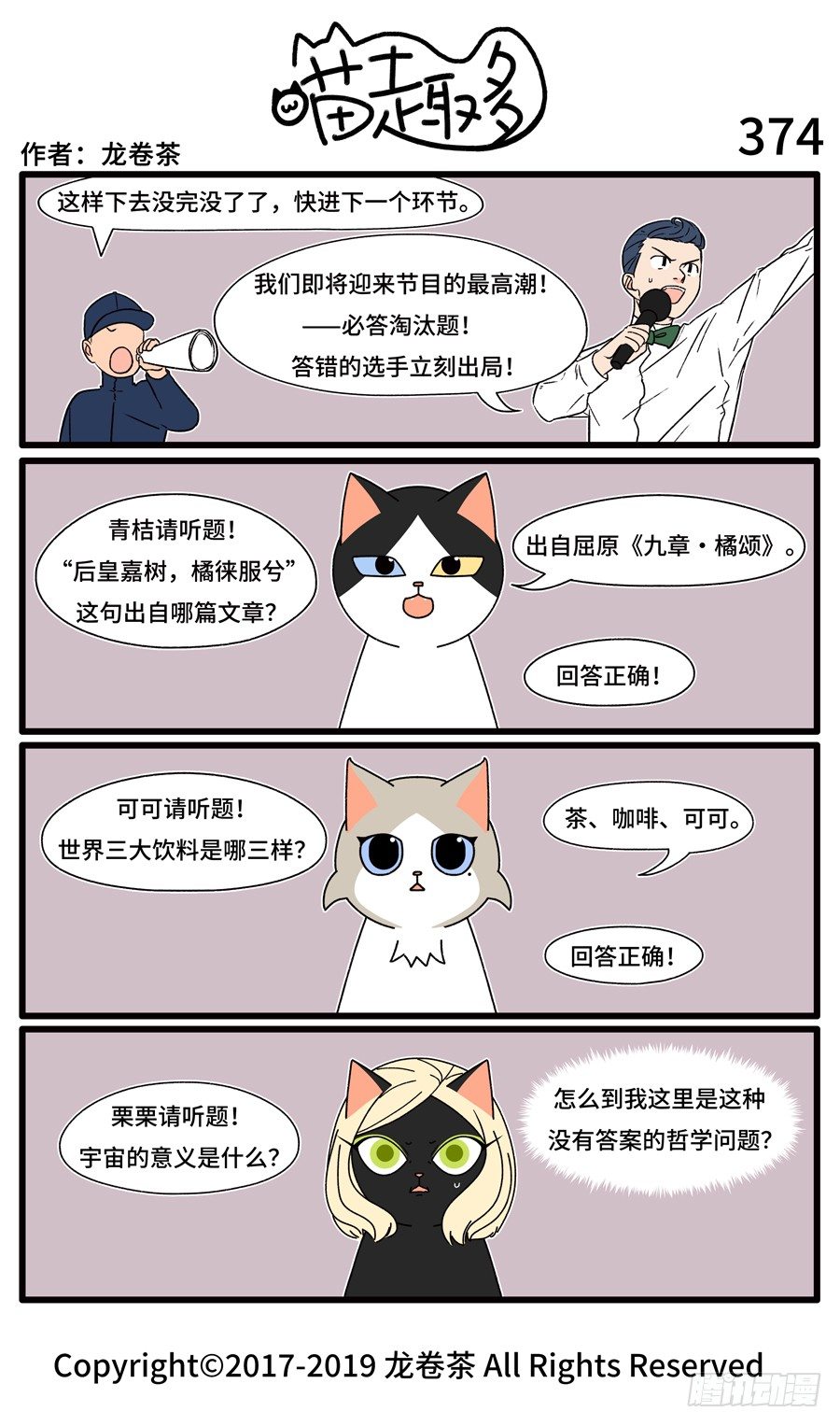 374-第228话