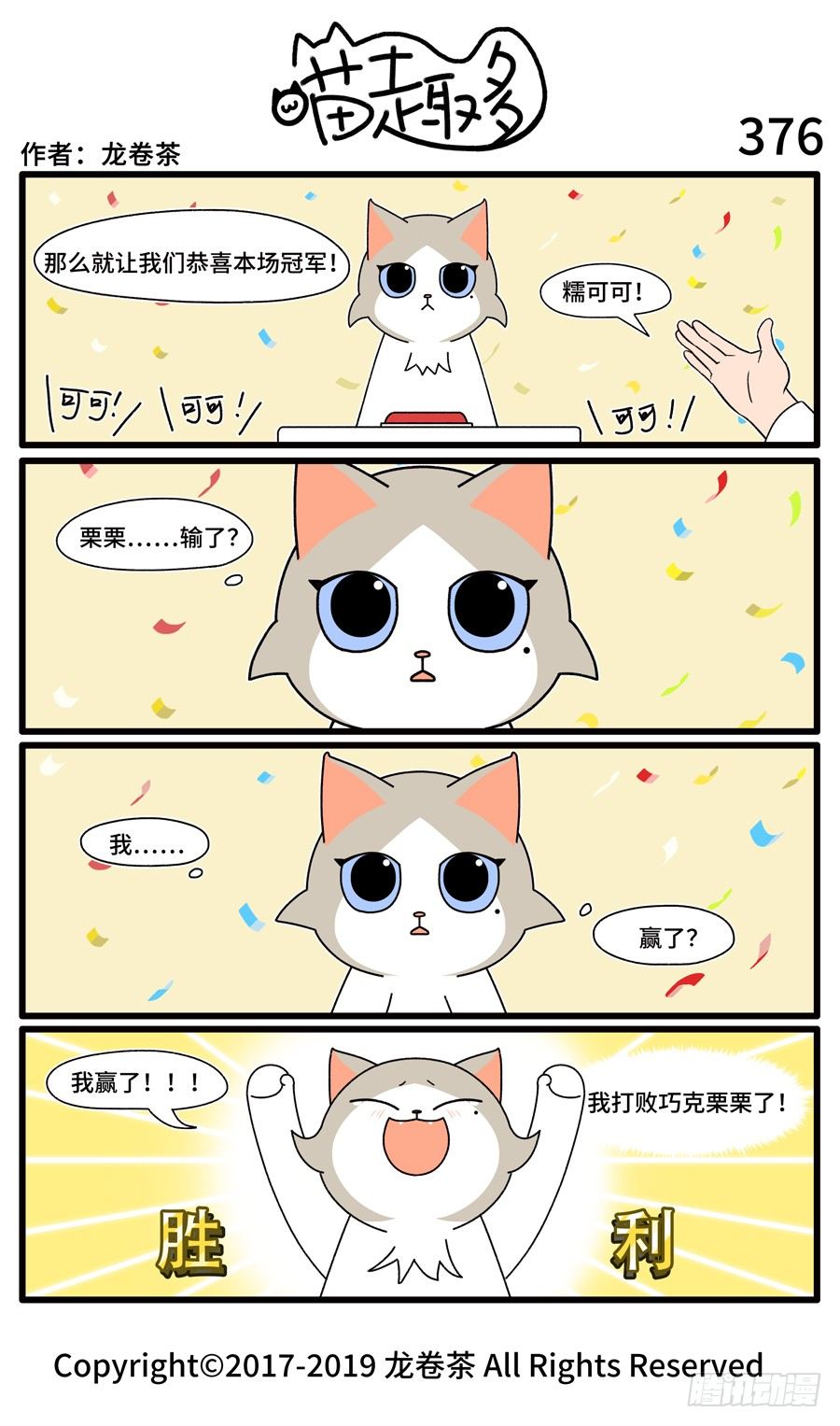 376-第230话