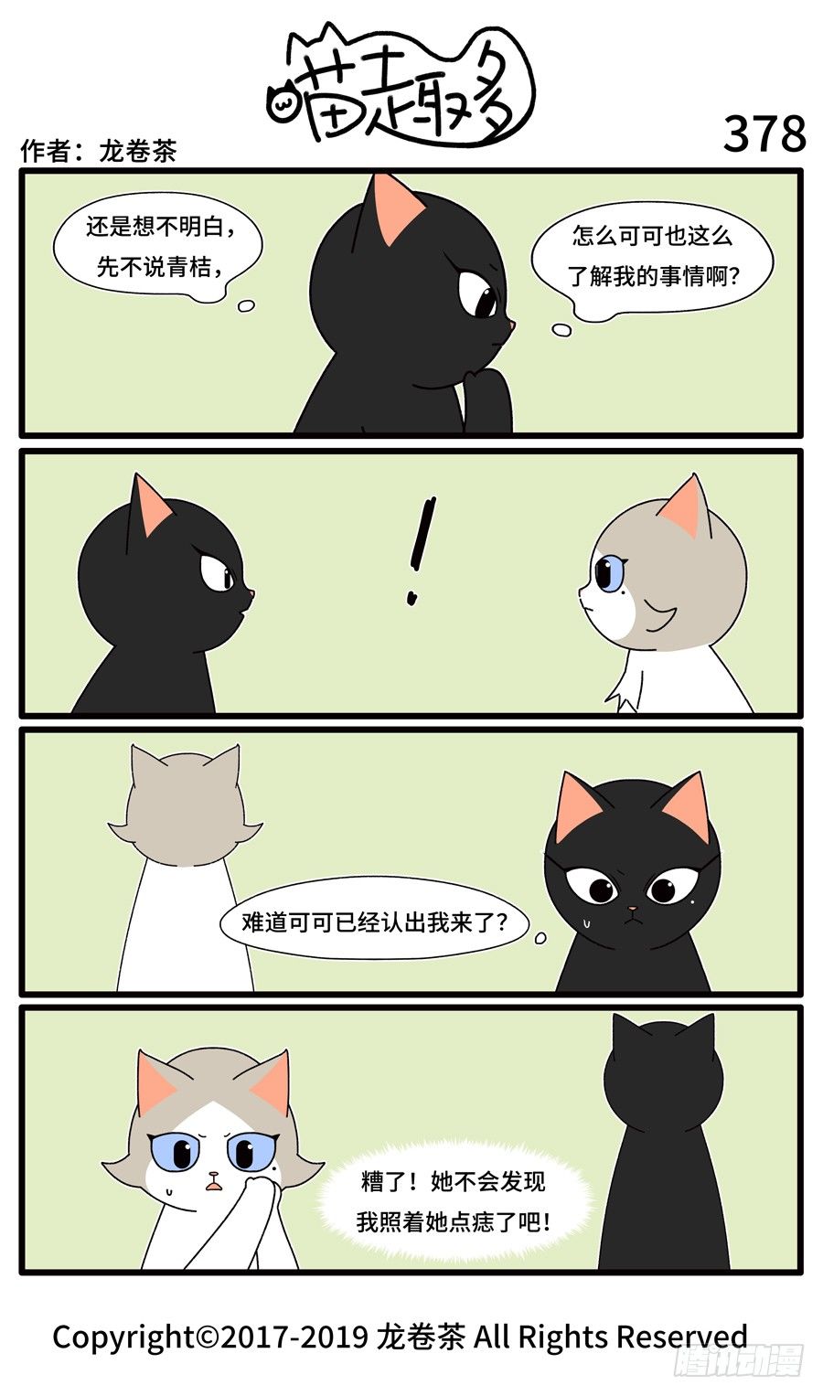 378-第232话