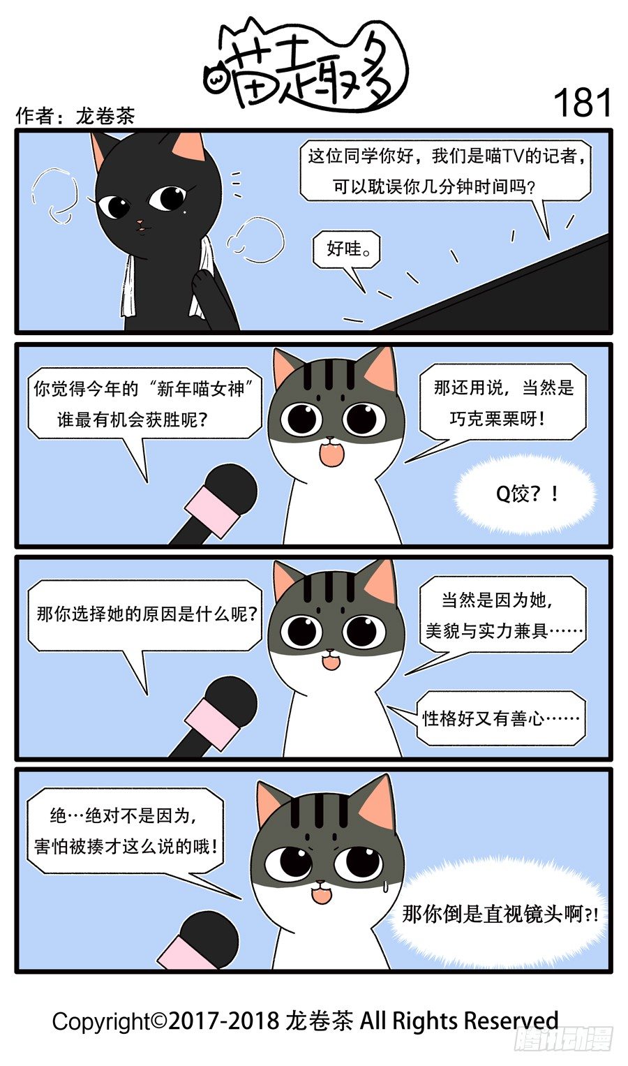 181-第24话