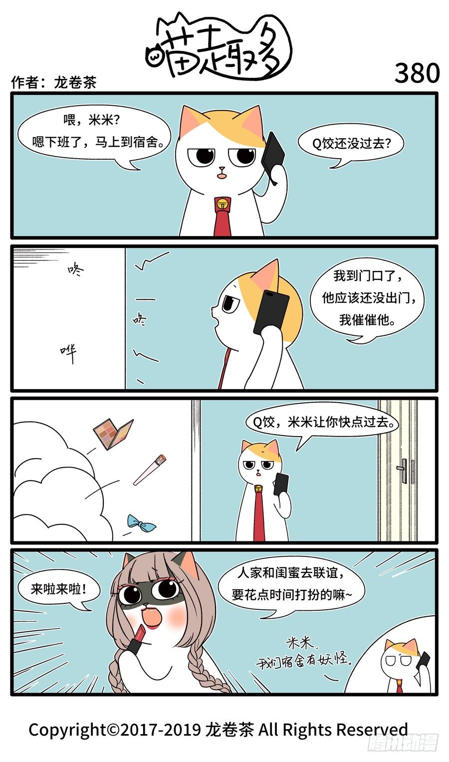 380-第246话